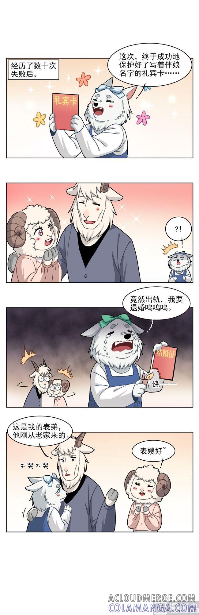 《非量产型穿越》番外 第5页