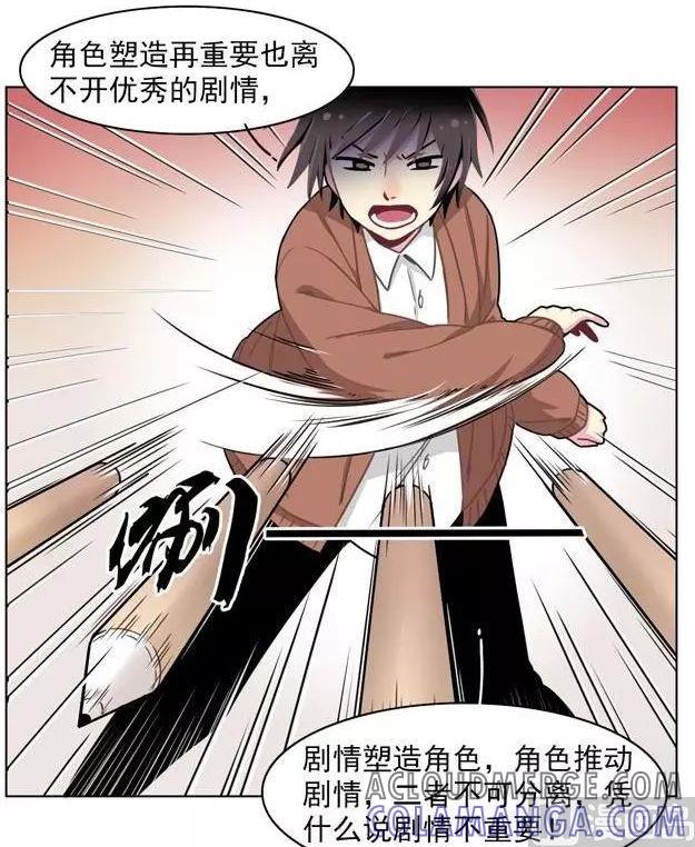《非量产型穿越》第62话 第13页