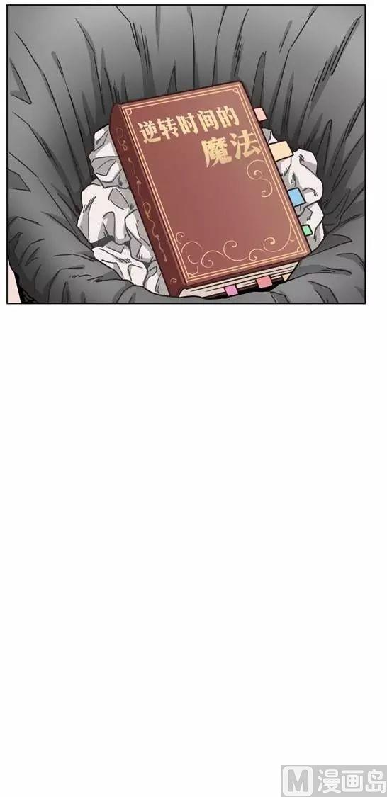 《非量产型穿越》第62话 第8页