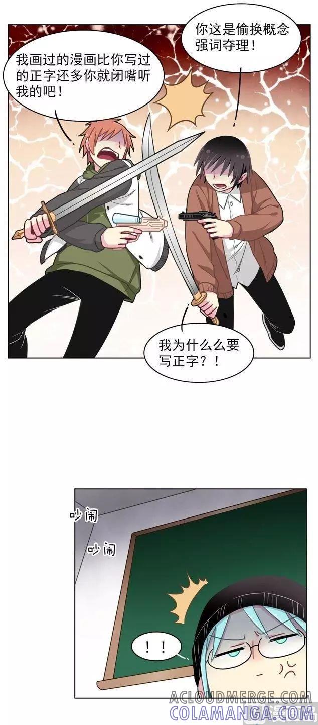 《非量产型穿越》第62话 第21页