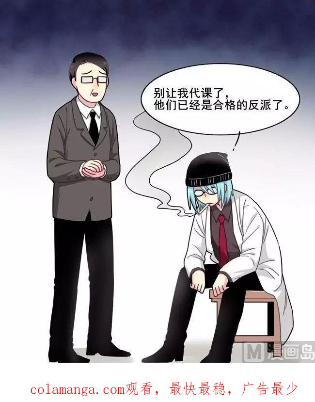 《非量产型穿越》第62话 第22页