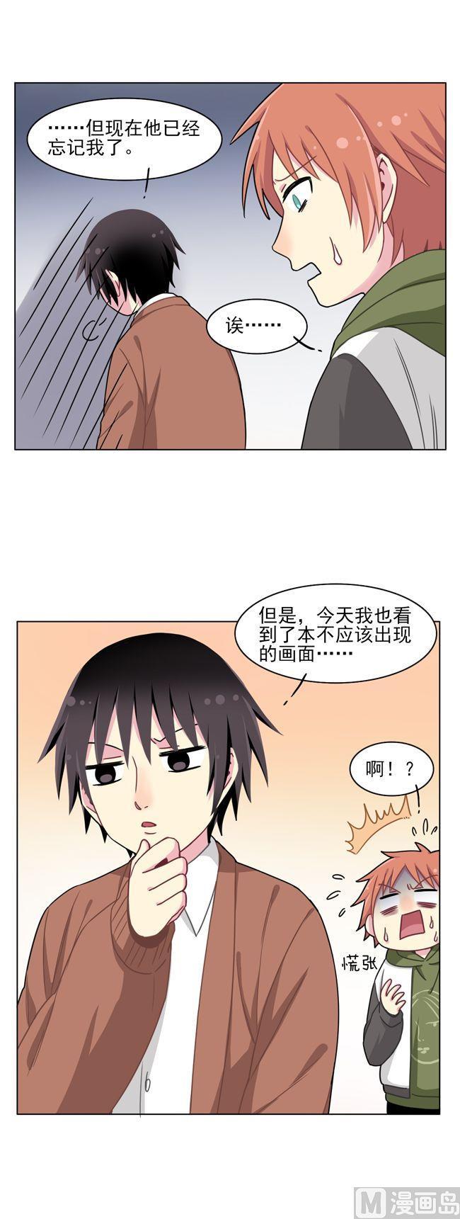 《非量产型穿越》第63话 第20页