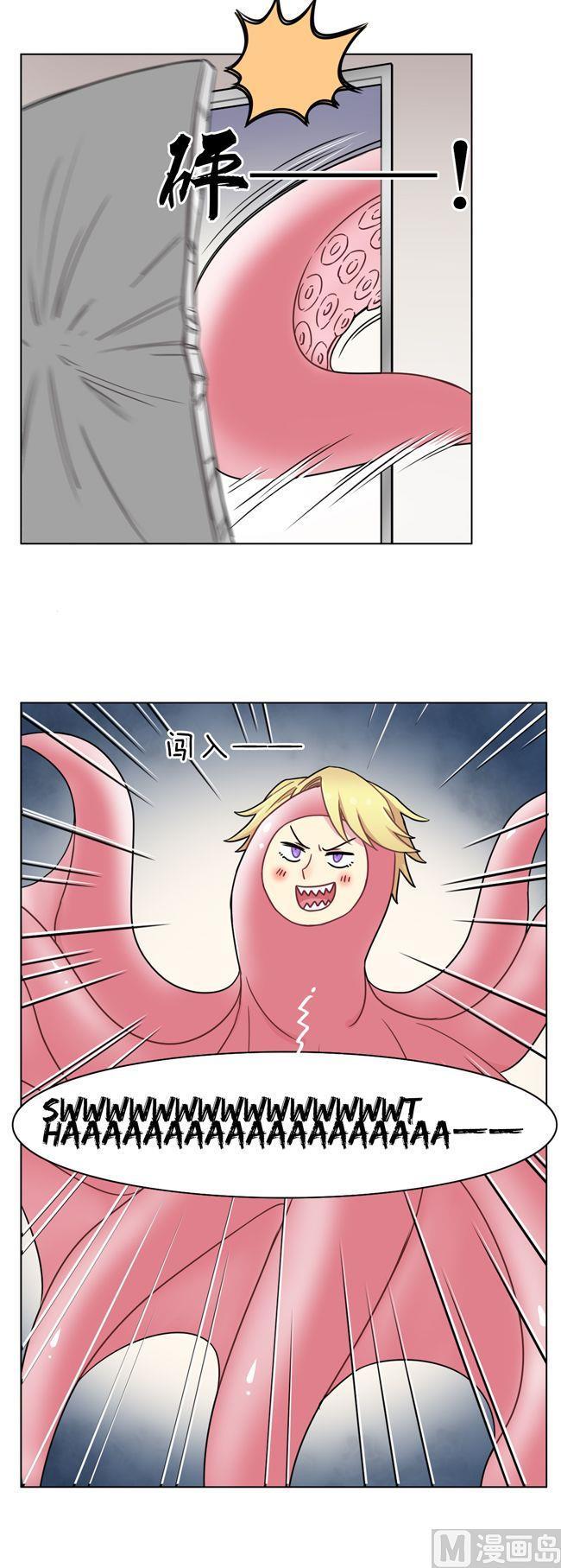 《非量产型穿越》第63话 第10页