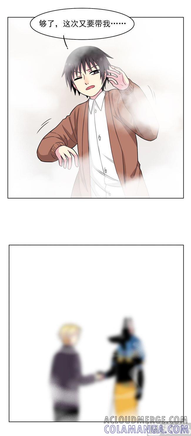 《非量产型穿越》第63话 第13页