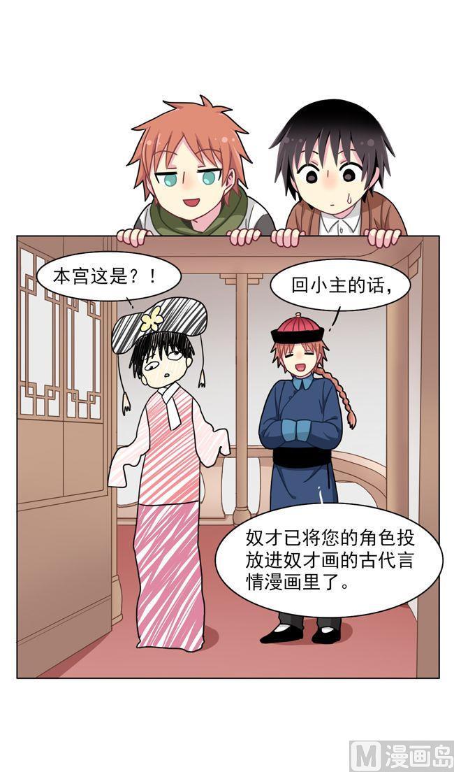《非量产型穿越》第63话 第4页