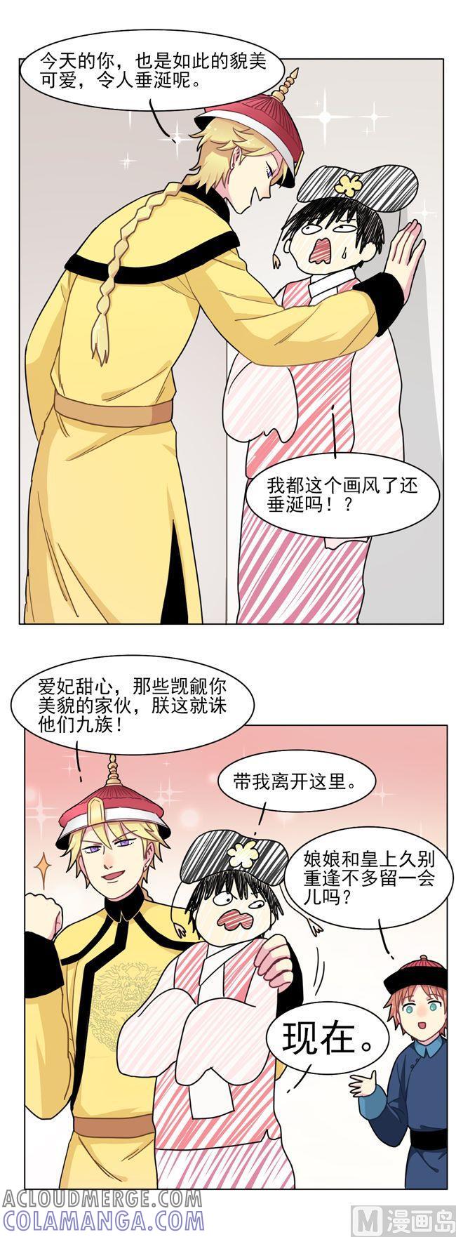 《非量产型穿越》第63话 第7页
