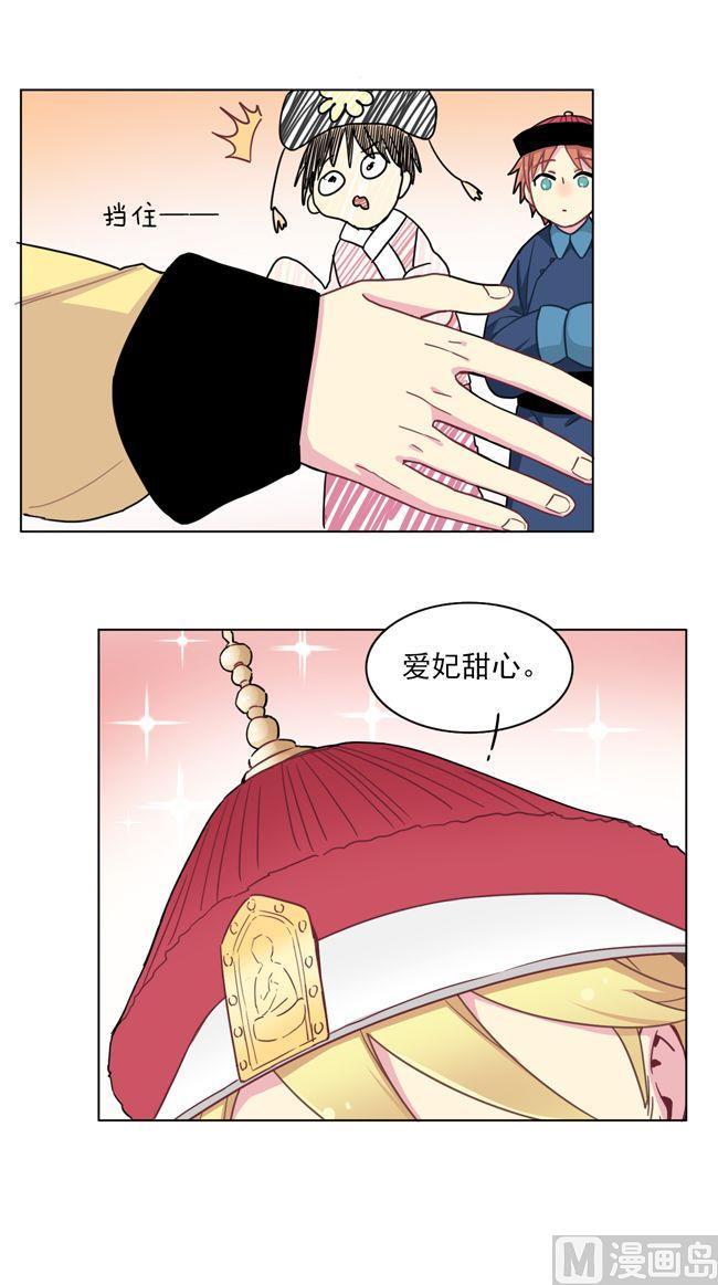 《非量产型穿越》第63话 第6页