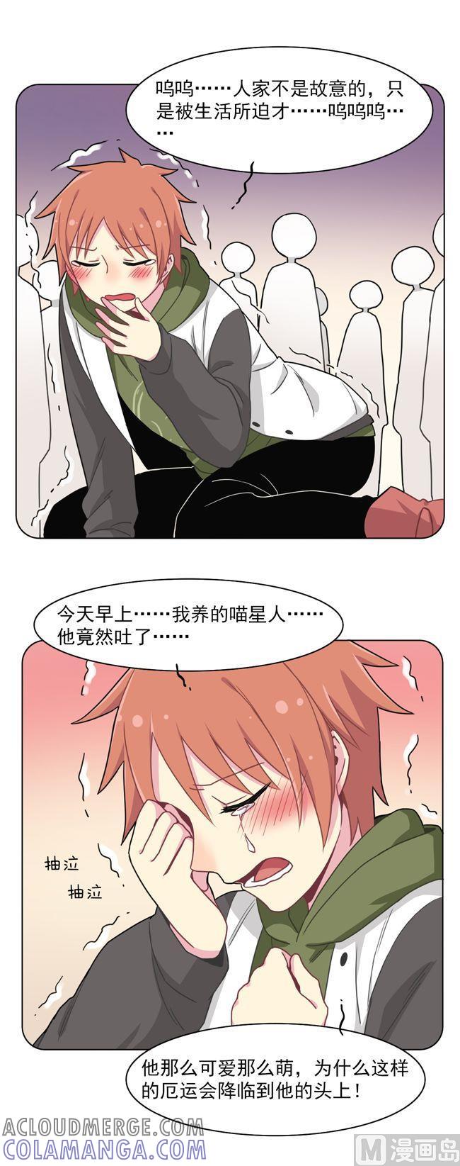 《非量产型穿越》第64话 第19页