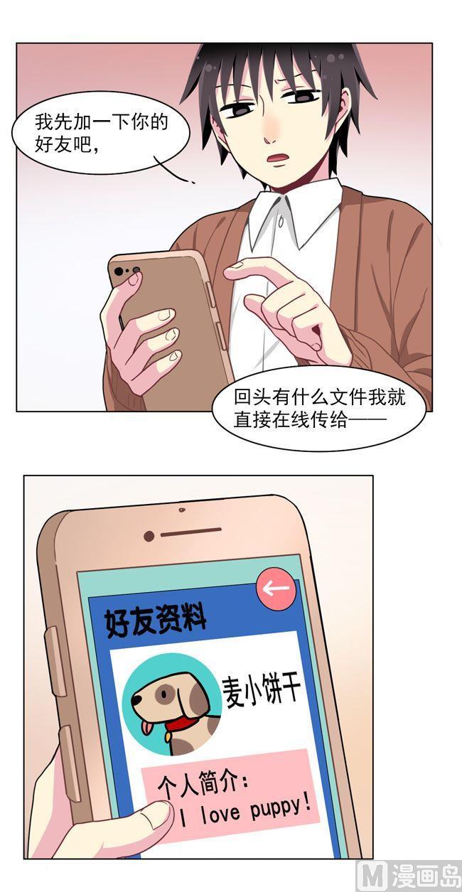 《非量产型穿越》第64话 第22页