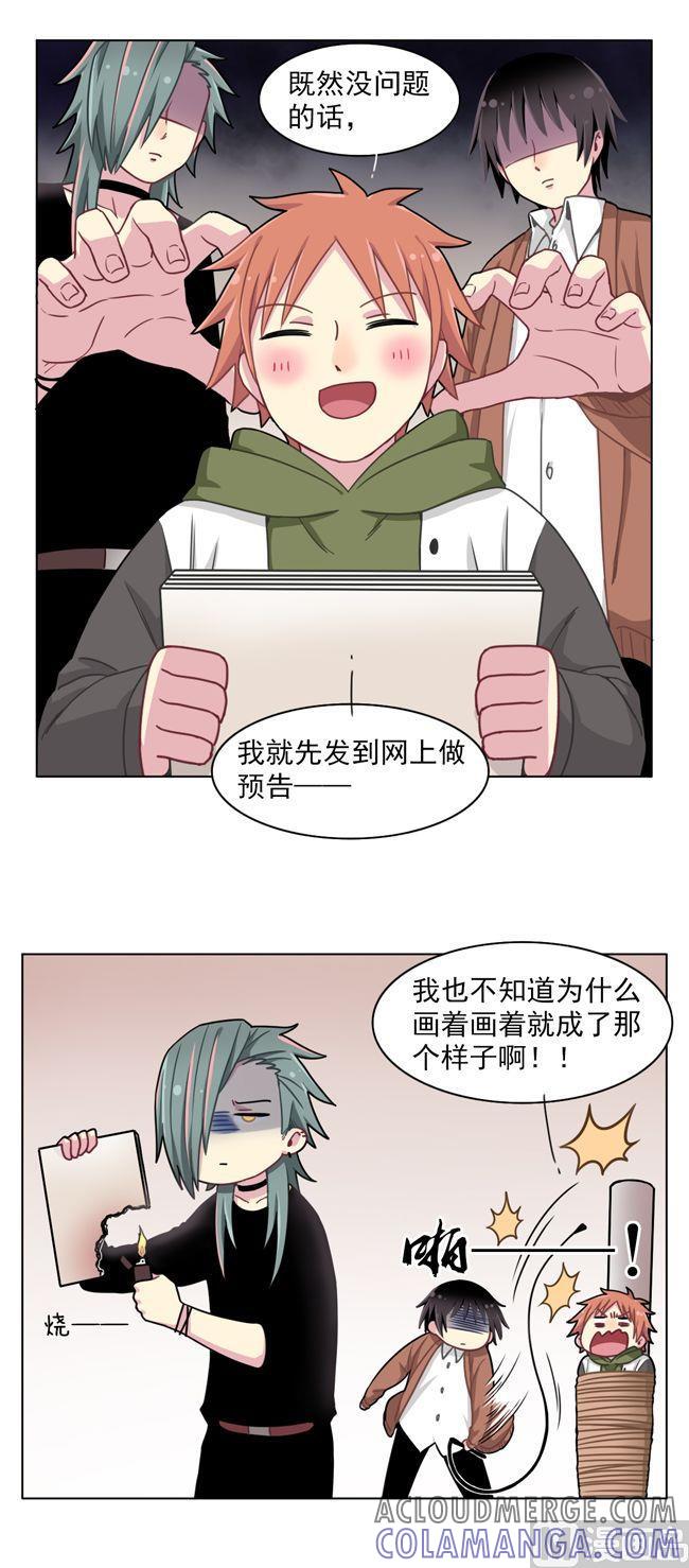 《非量产型穿越》第64话 第11页