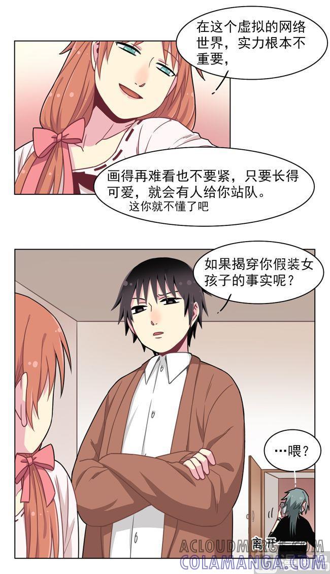 《非量产型穿越》第64话 第17页
