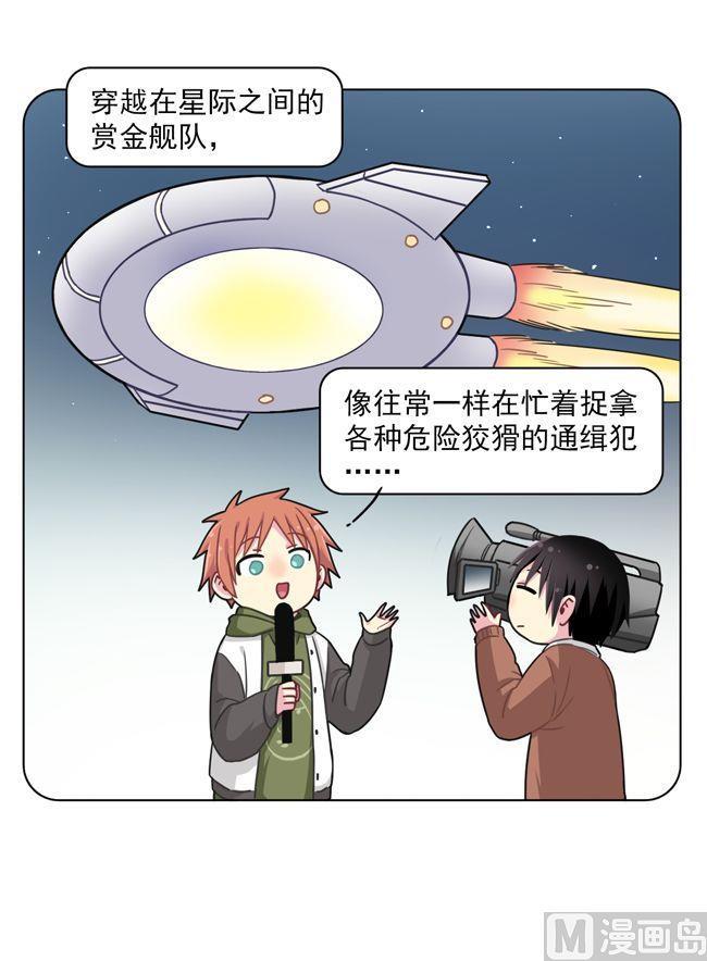 《非量产型穿越》第64话 第4页