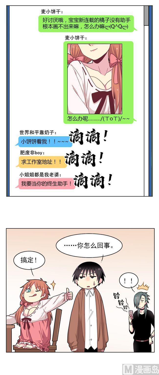 《非量产型穿越》第64话 第16页