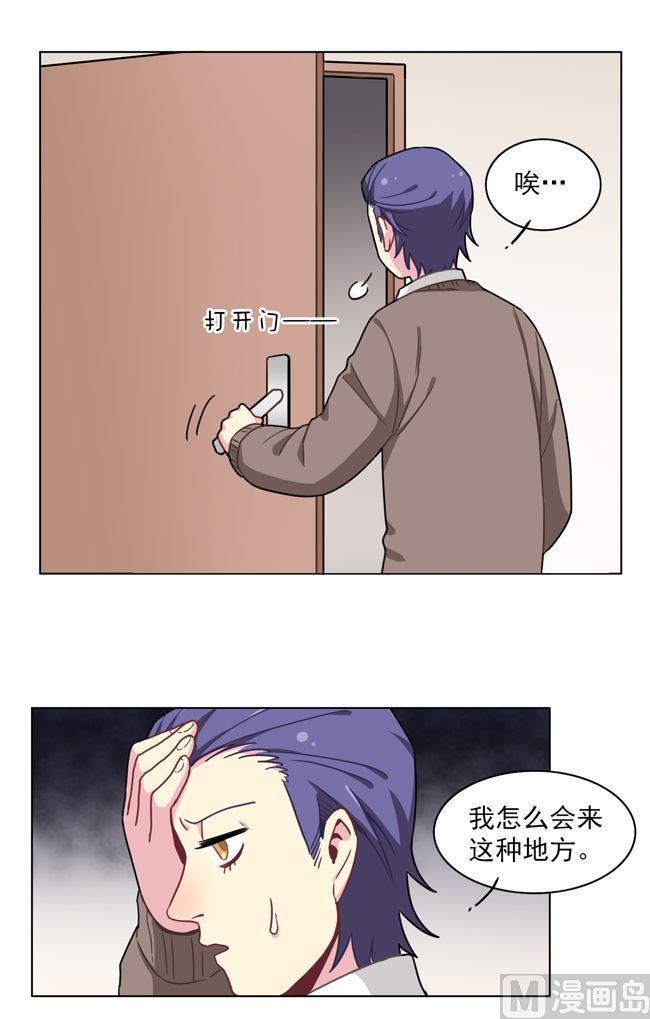 《非量产型穿越》第65话 第10页