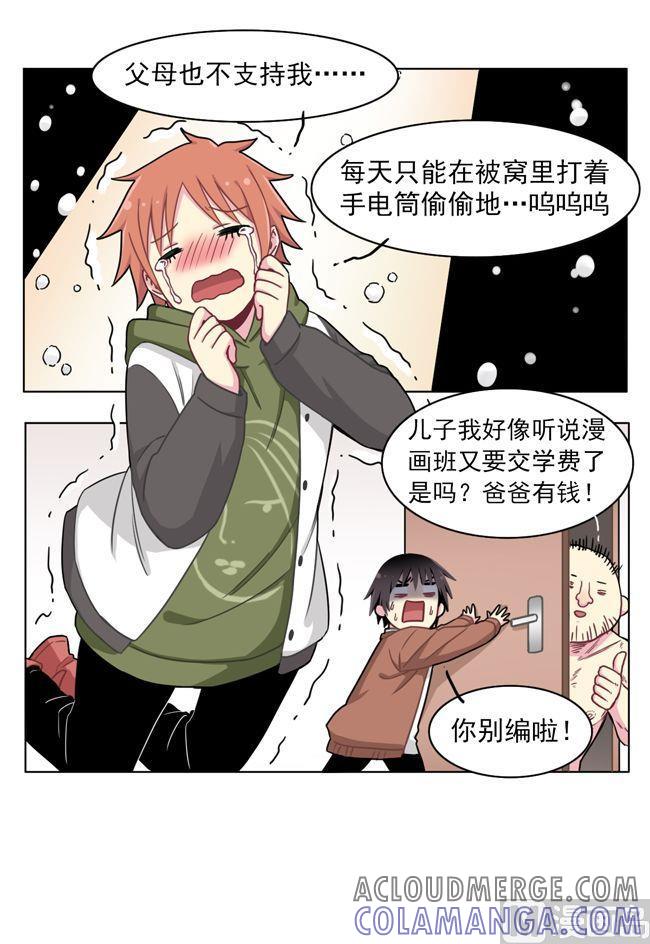 《非量产型穿越》第65话 第19页