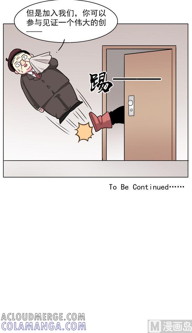 《非量产型穿越》第65话 第25页