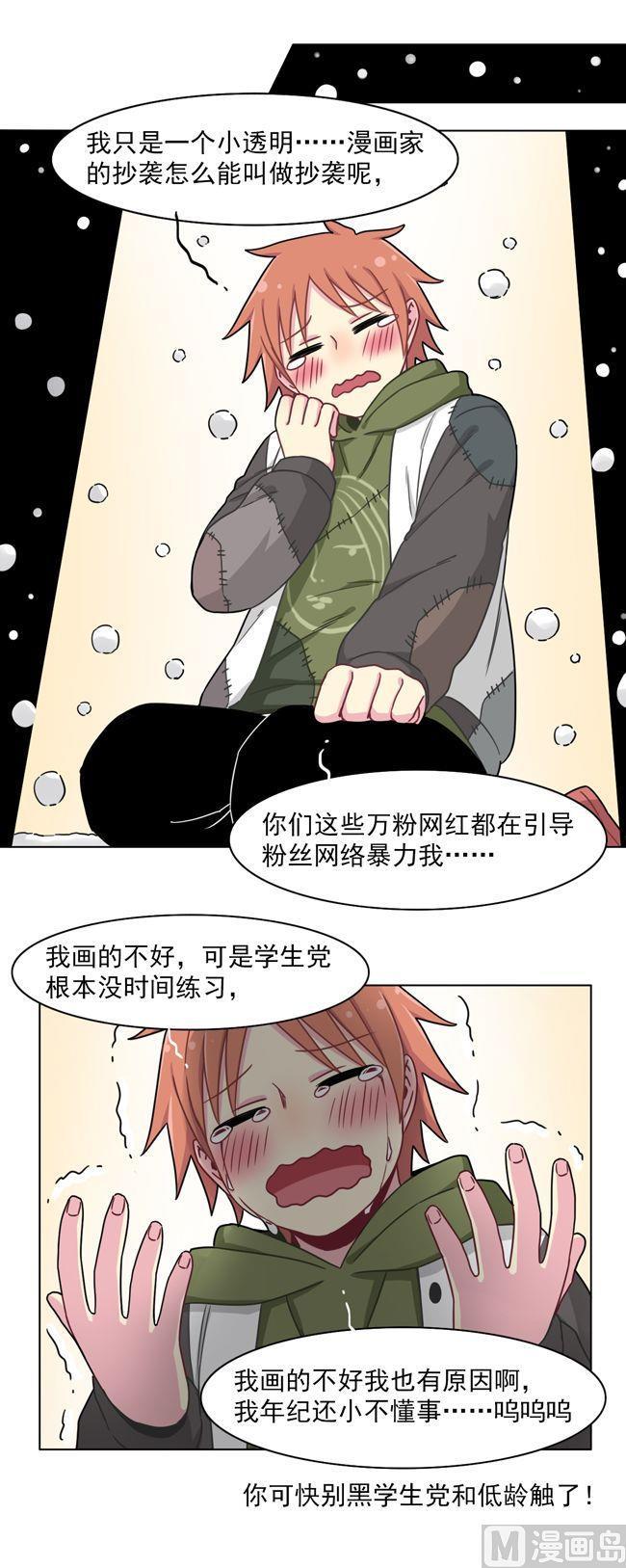 《非量产型穿越》第65话 第18页