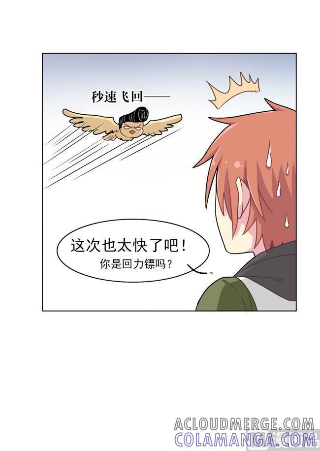 《非量产型穿越》第66话 第17页