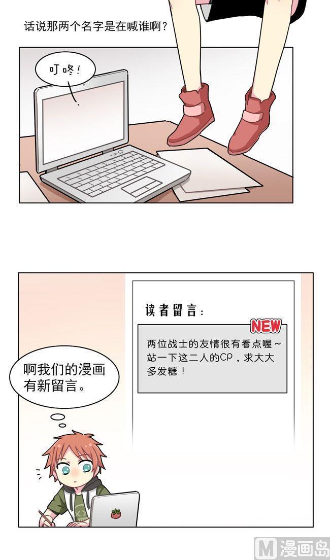 《非量产型穿越》第66话 第6页