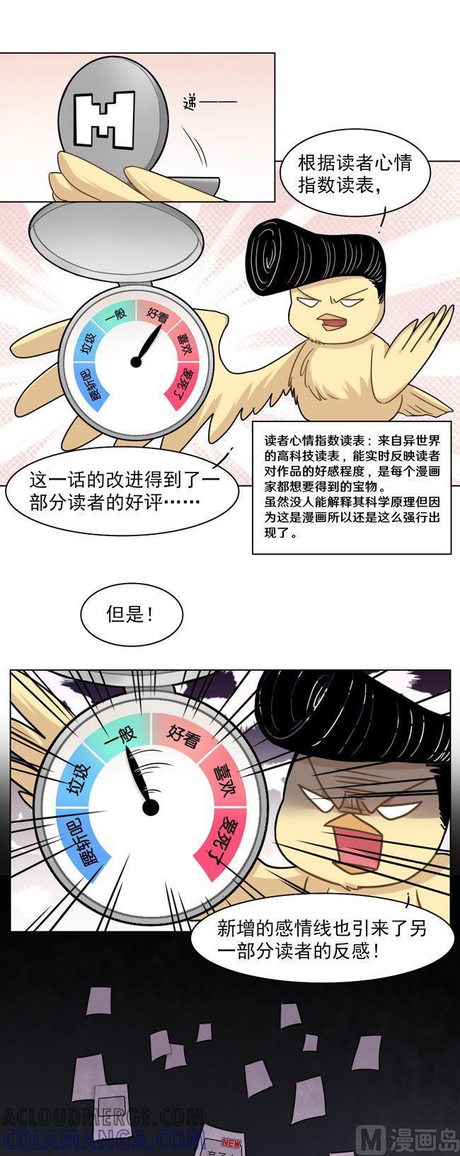 《非量产型穿越》第66话 第13页