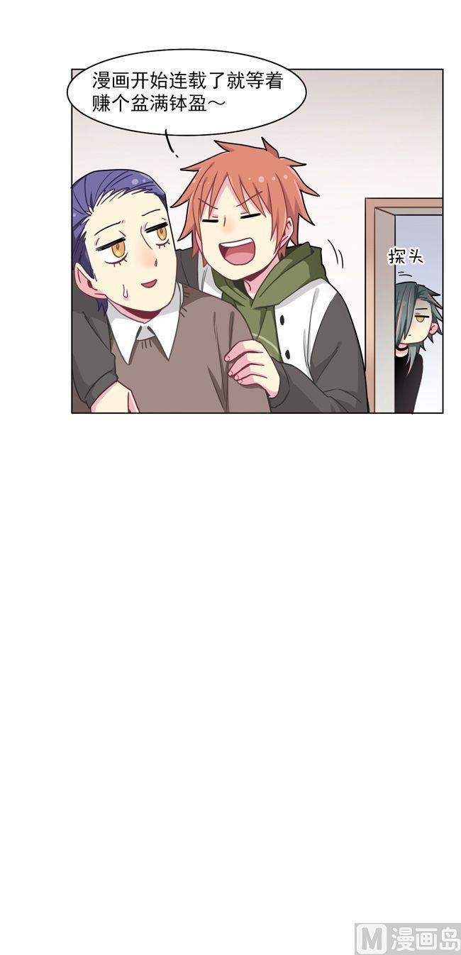 《非量产型穿越》第66话 第4页