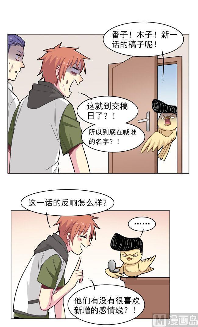 《非量产型穿越》第66话 第12页