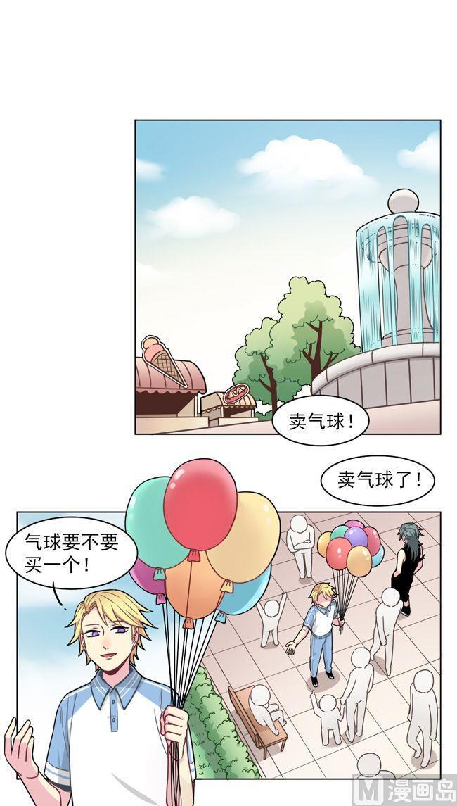 《非量产型穿越》第66话 第24页