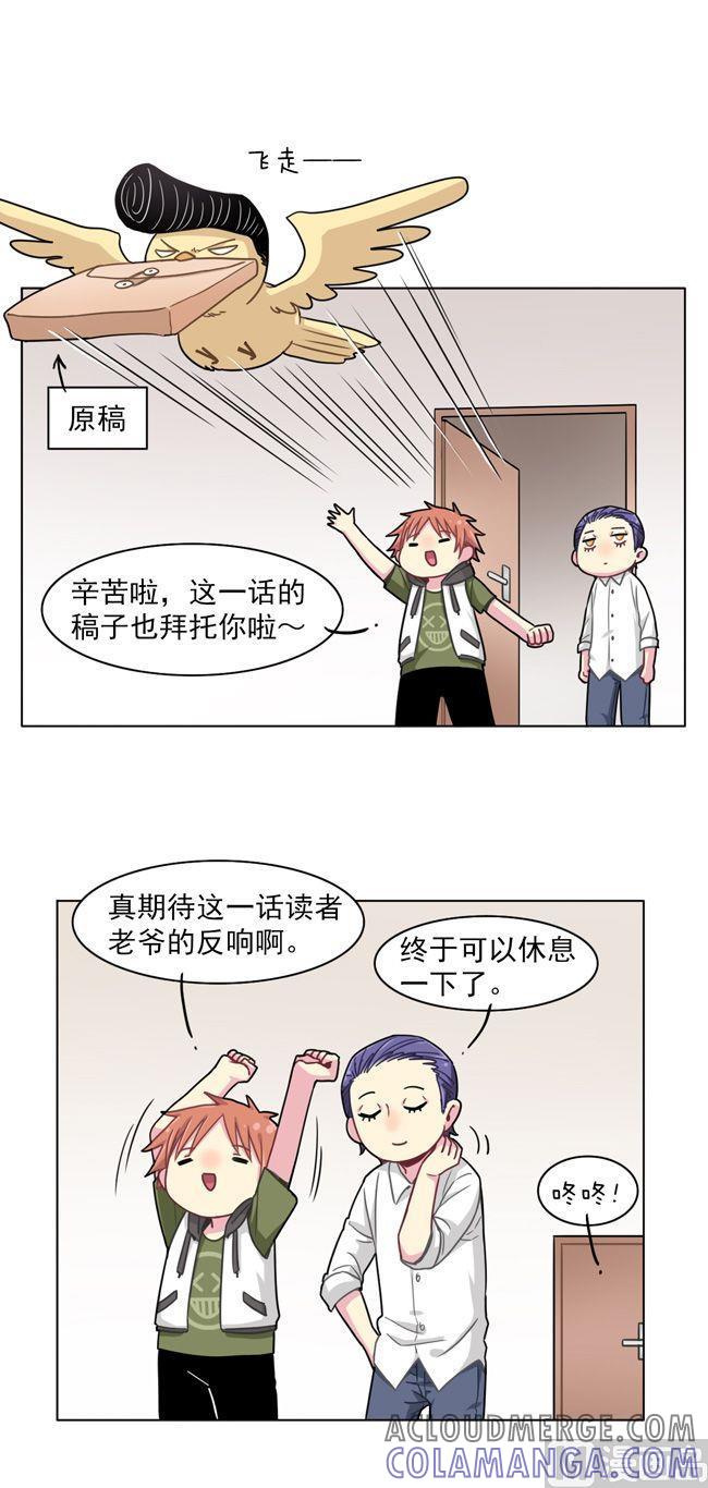 《非量产型穿越》第66话 第11页