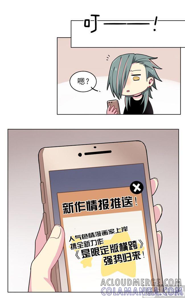 《非量产型穿越》第66话 第3页