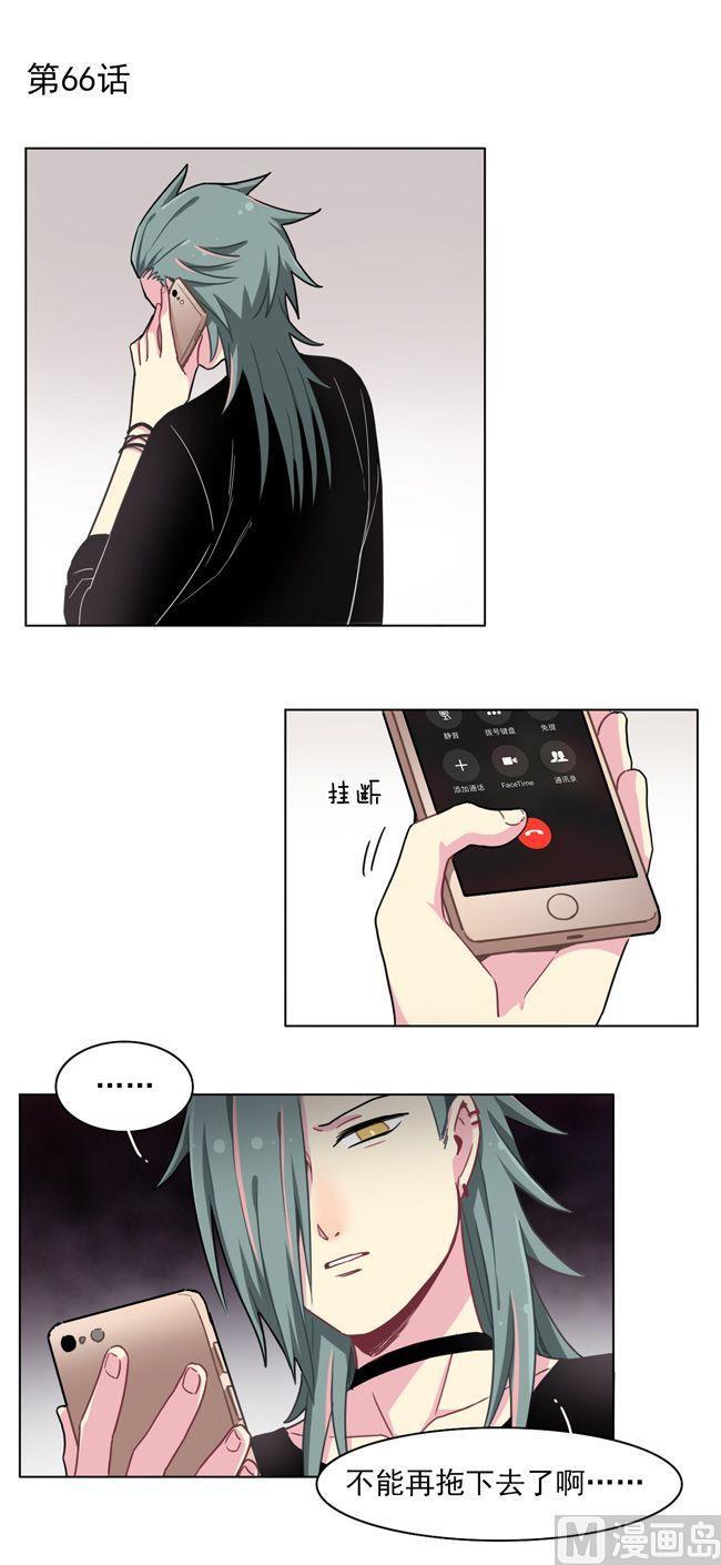 《非量产型穿越》第66话 第2页