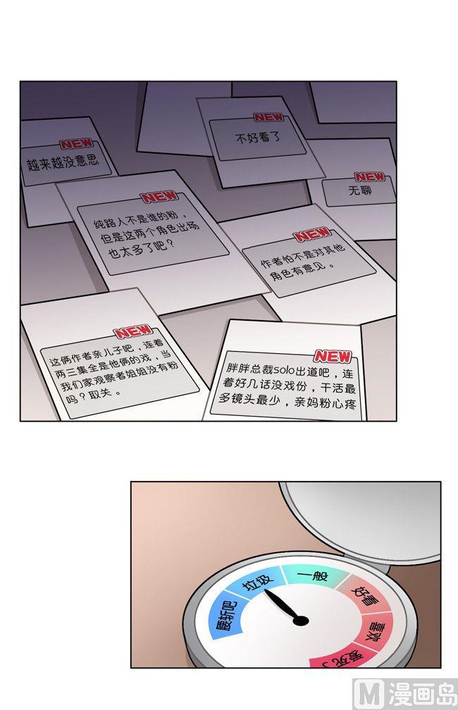 《非量产型穿越》第66话 第18页