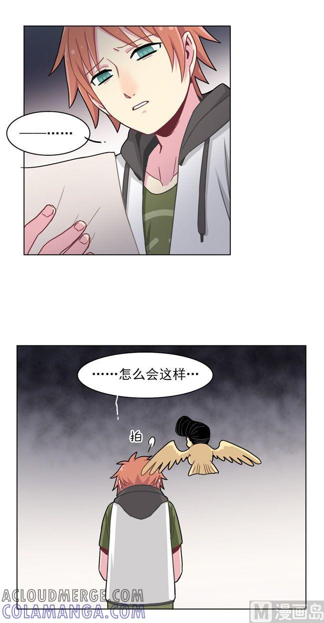 《非量产型穿越》第66话 第19页