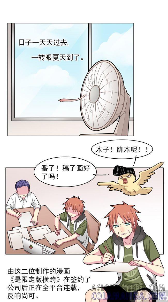 《非量产型穿越》第66话 第5页