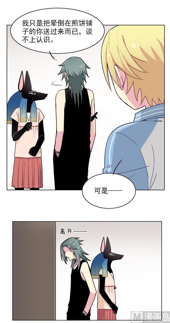 《非量产型穿越》第67话 第18页
