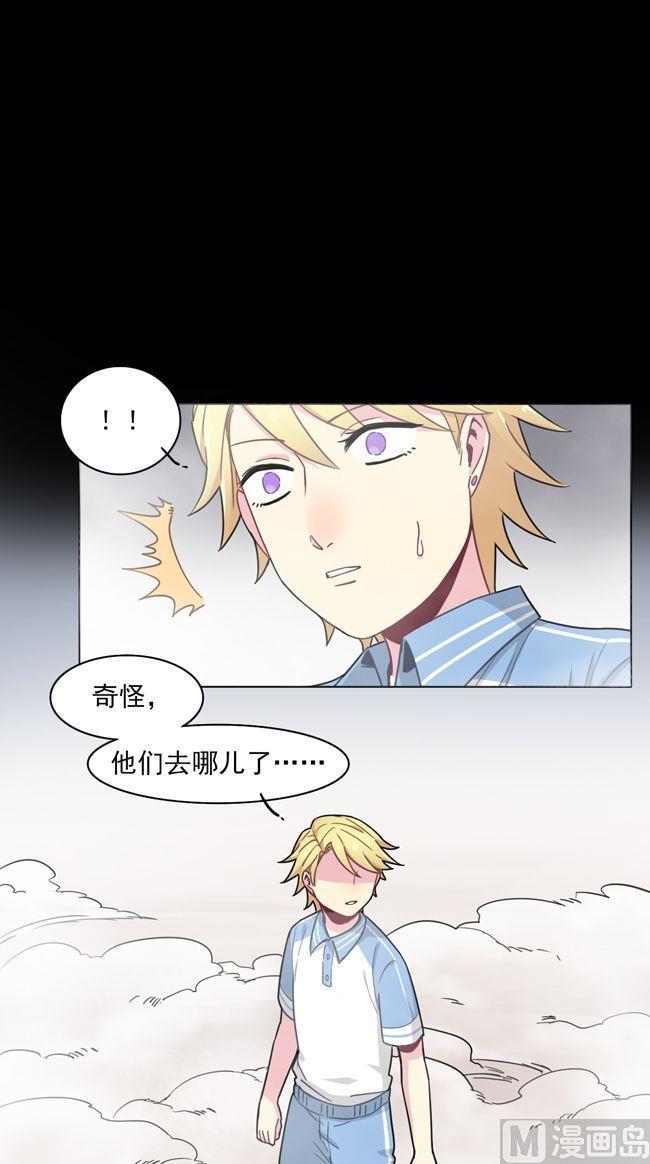 《非量产型穿越》第67话 第6页