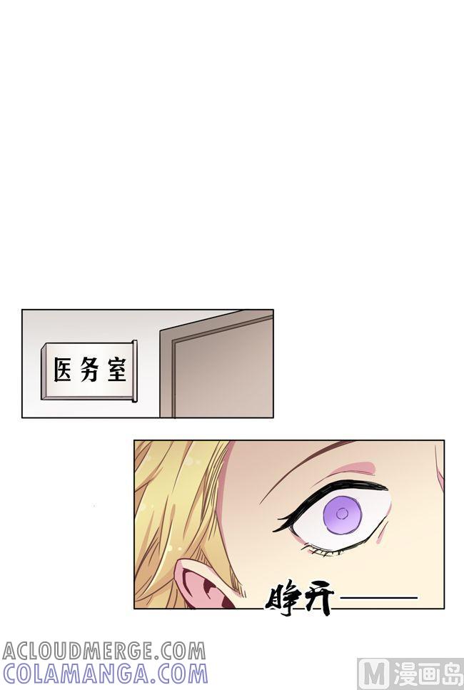 《非量产型穿越》第67话 第15页
