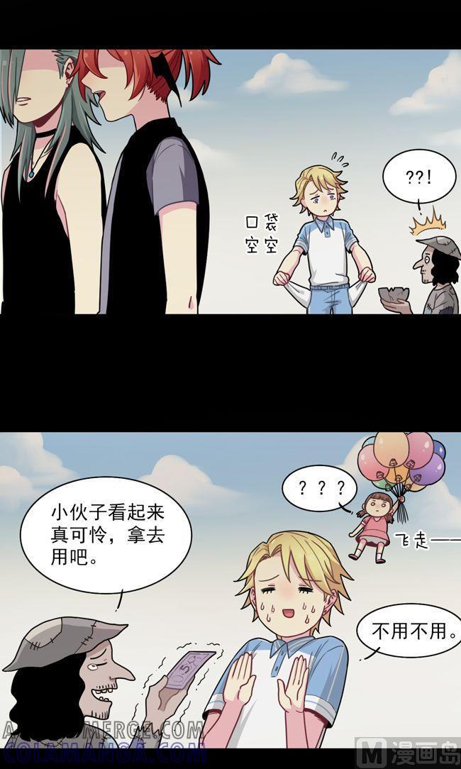 《非量产型穿越》第67话 第5页