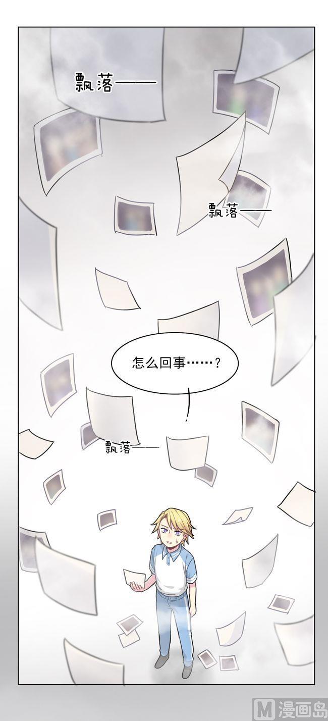 《非量产型穿越》第67话 第12页