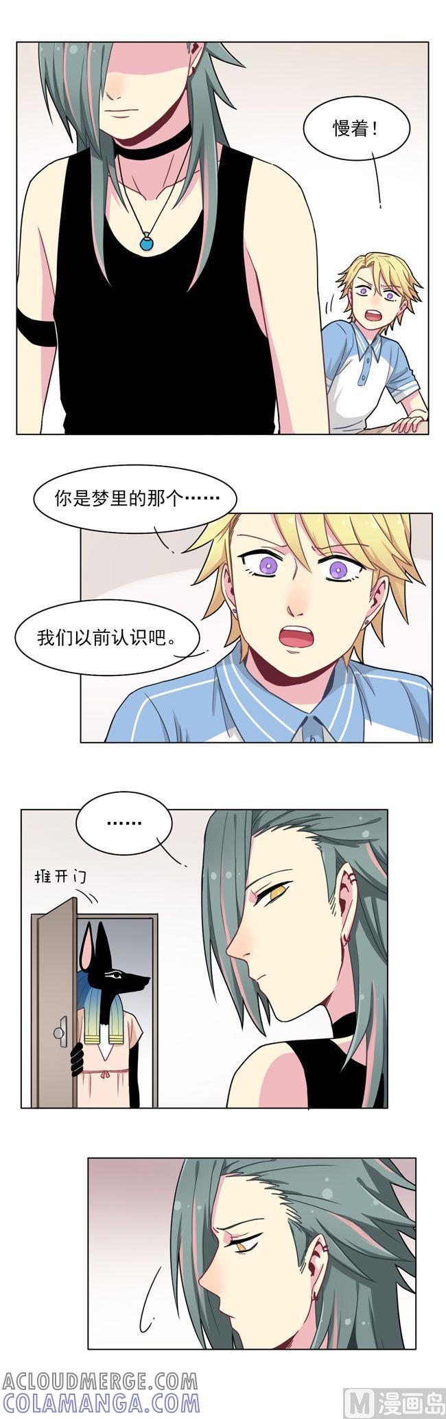 《非量产型穿越》第67话 第17页