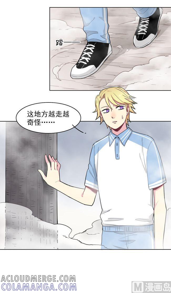 《非量产型穿越》第67话 第3页