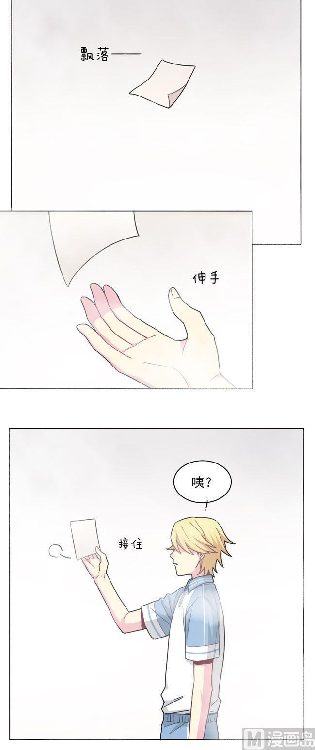 《非量产型穿越》第67话 第10页
