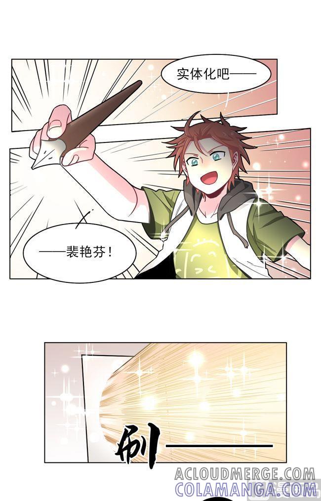 《非量产型穿越》第67话 第27页