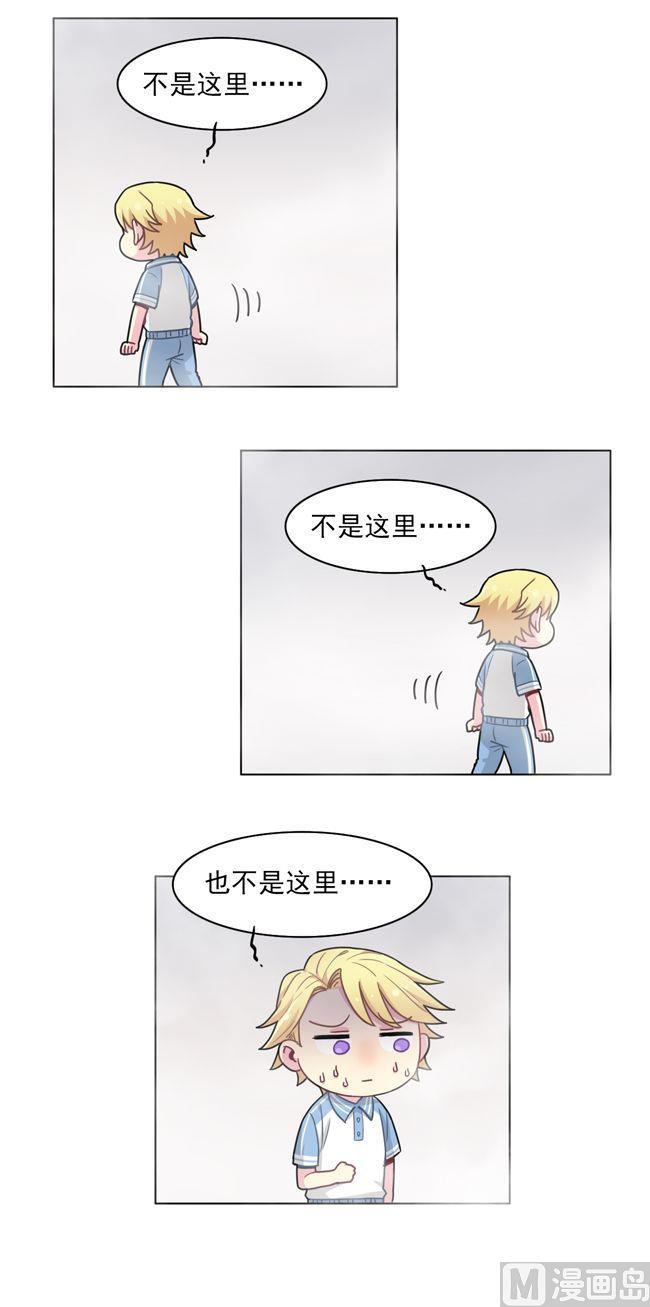 《非量产型穿越》第67话 第8页