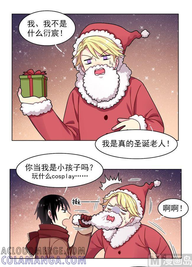 《非量产型穿越》圣诞番外 第2页