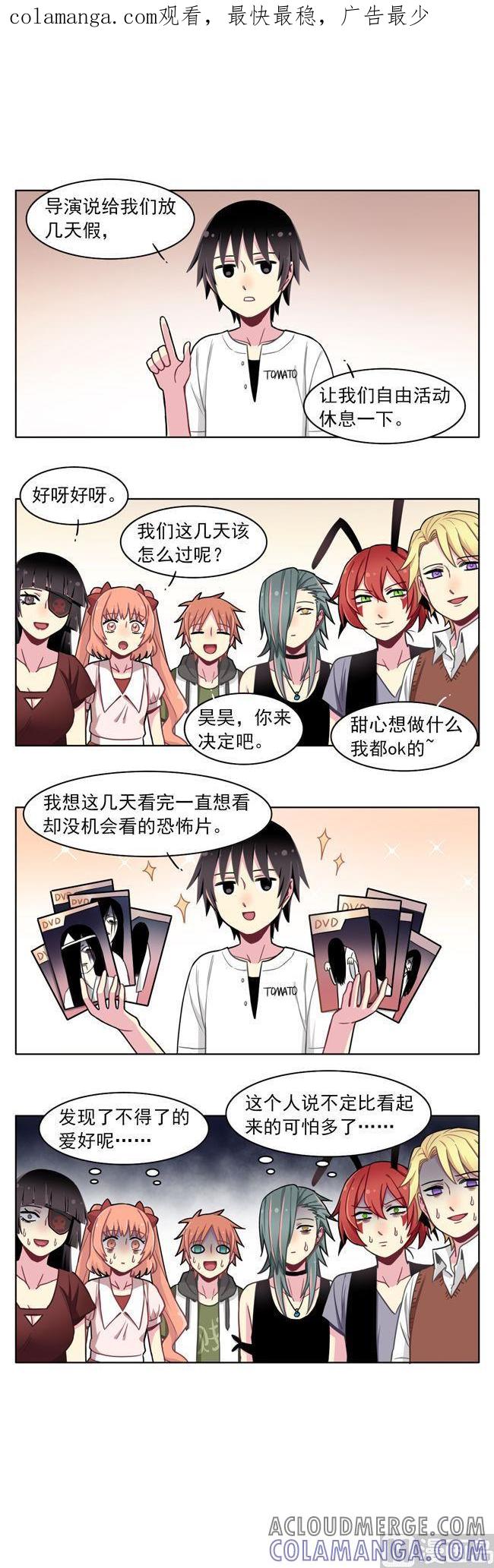 《非量产型穿越》番外 恐怖片 第1页