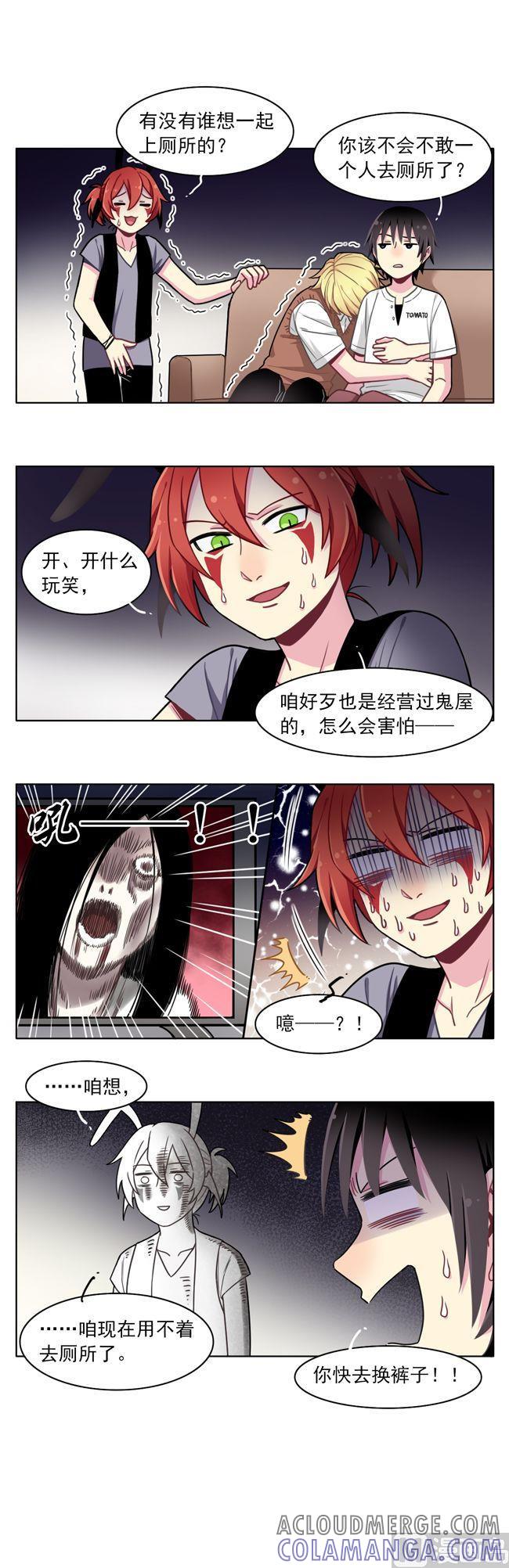 《非量产型穿越》番外 恐怖片 第5页