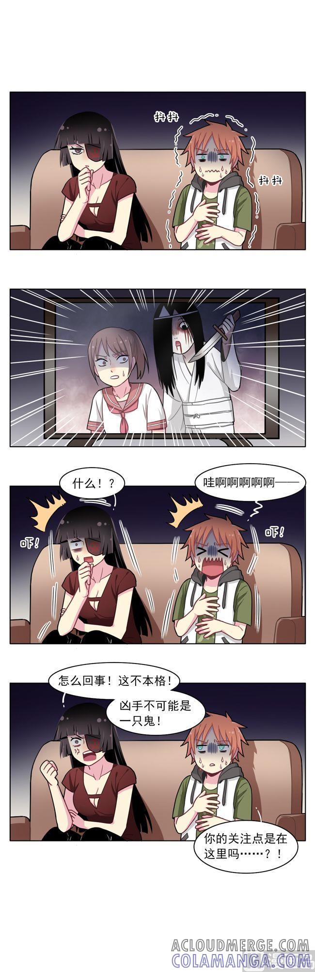 《非量产型穿越》番外 恐怖片 第3页