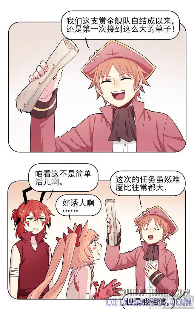 《非量产型穿越》第68话 第21页