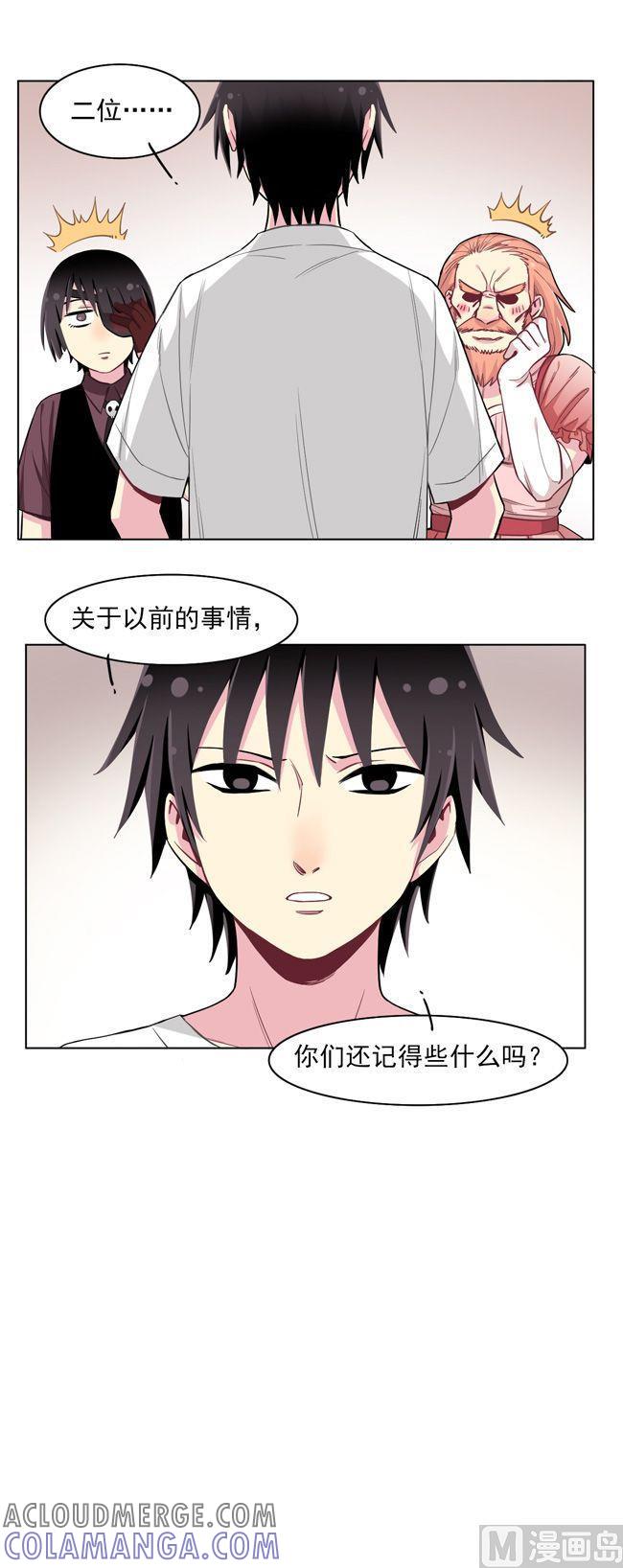 《非量产型穿越》第68话 第15页