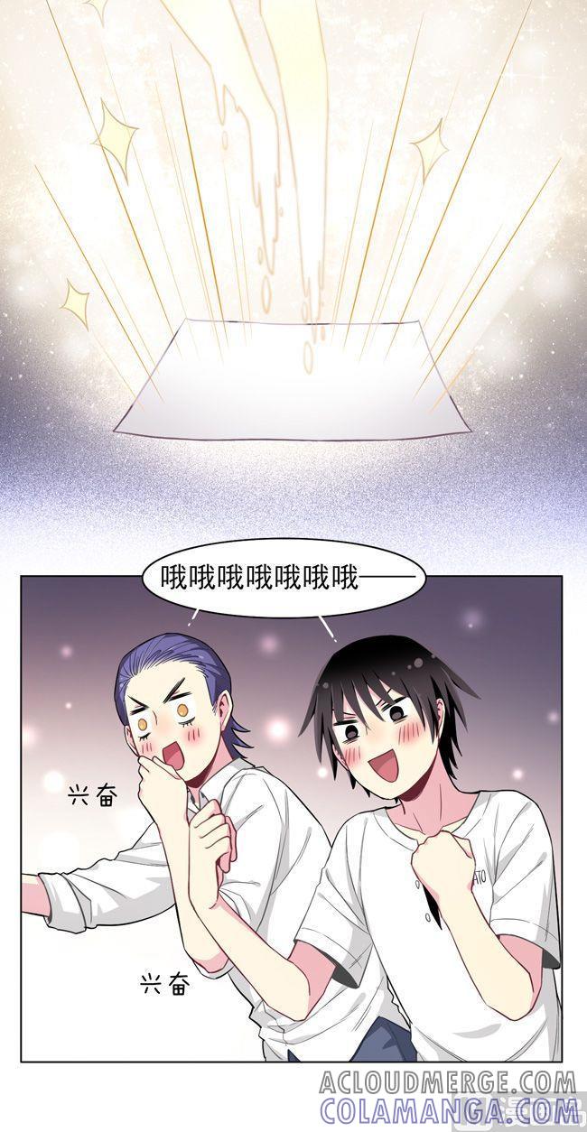 《非量产型穿越》第68话 第11页